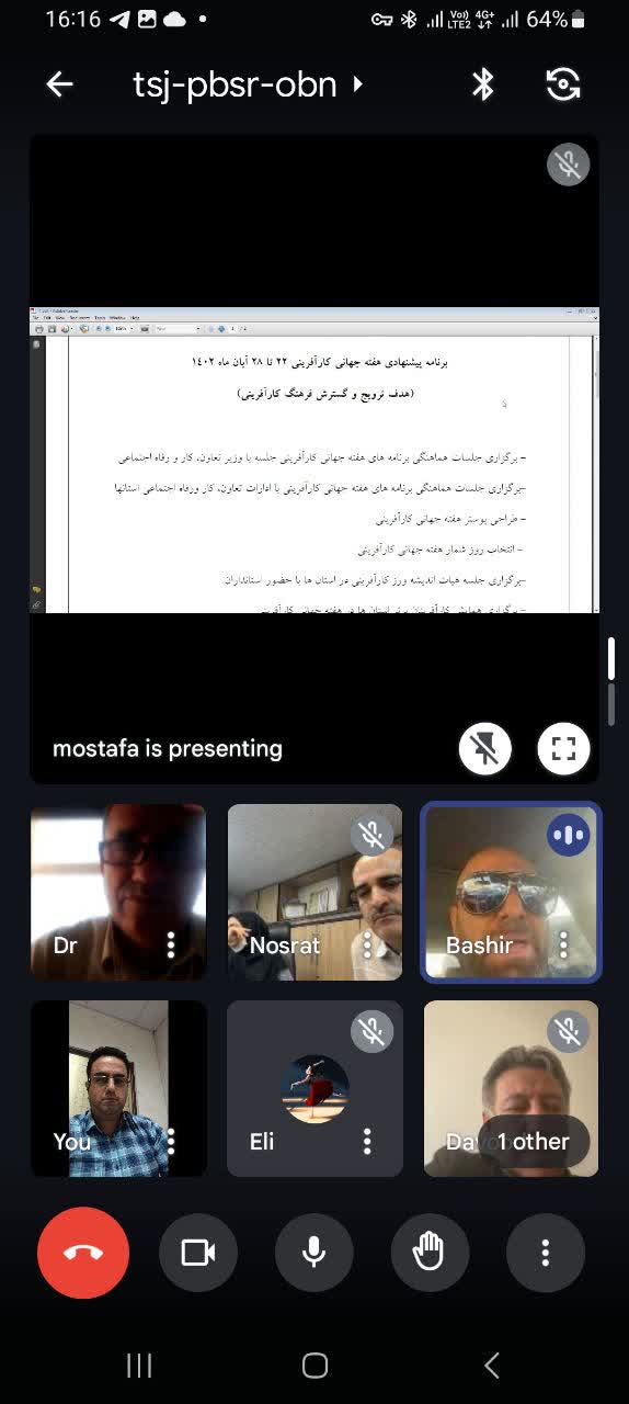 بیست و هشتمین جلسه هیئت مدیره کانون ملی کارآفرینان برتر رسمی کشور