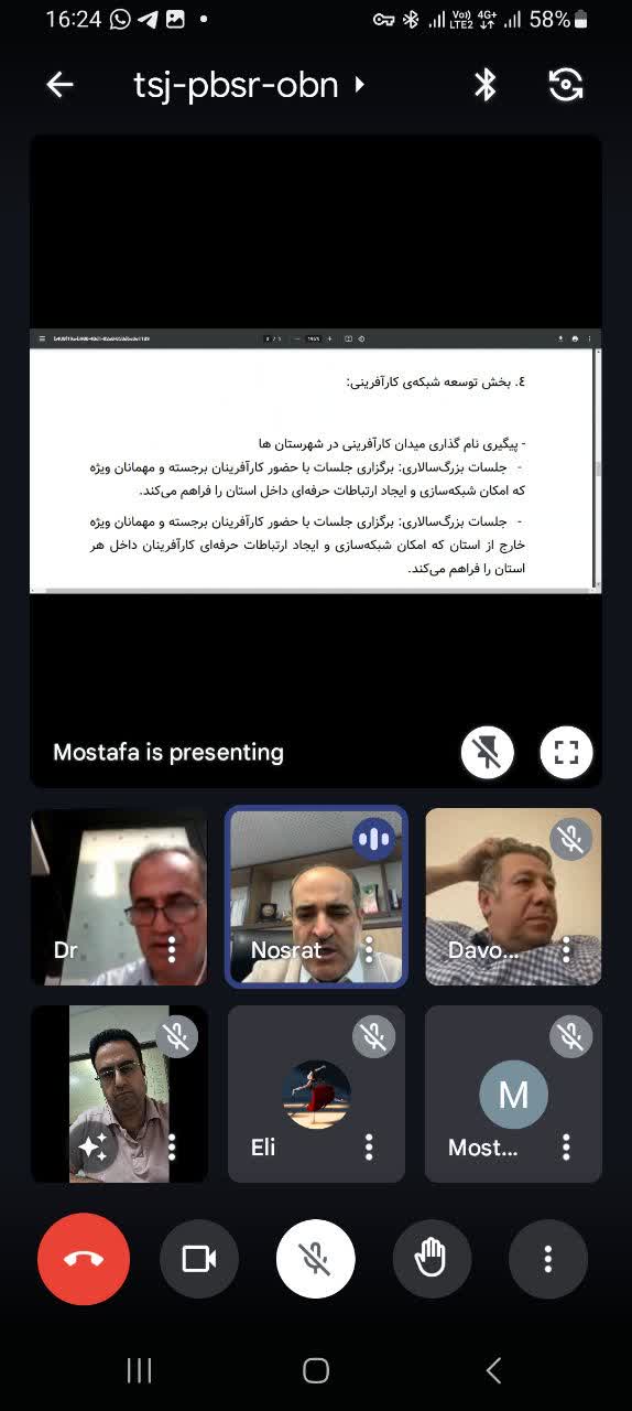 بیست و نهمین جلسه هیئت مدیره کانون ملی کارآفرینان برتر رسمی کشور